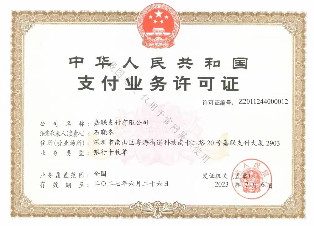 立刷微電簽—信用卡消費(fèi)者的明智選擇