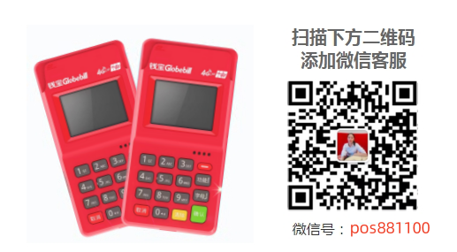 錢吉寶—手機(jī)APP+POS機(jī)一機(jī)兩用，刷卡方便便捷