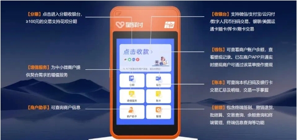 星驛付微智能,一款與時(shí)俱進(jìn)的穩(wěn)定好機(jī)器