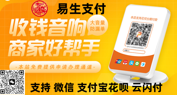 易生收款啦被投訴怎么解決怎么投訴 易生收款啦被投訴怎么解決怎么投訴