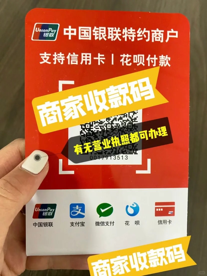 易生收款碼牌代理 易生收款碼牌代理