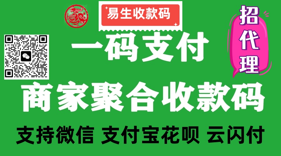 易生收款啦網(wǎng)頁版登錄入口官網(wǎng) 易生收款啦網(wǎng)頁版登錄入口官網(wǎng)