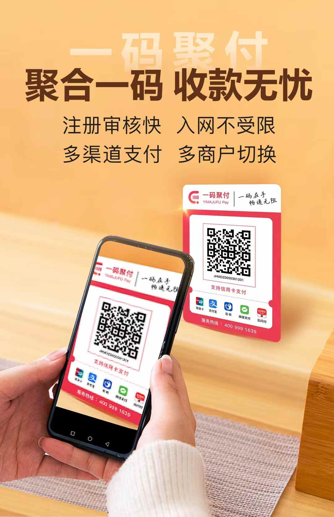 一碼聚付碼是正規(guī)平臺嗎安全嗎為什么解除呢 一碼聚付碼是正規(guī)平臺嗎安全嗎為什么解除呢