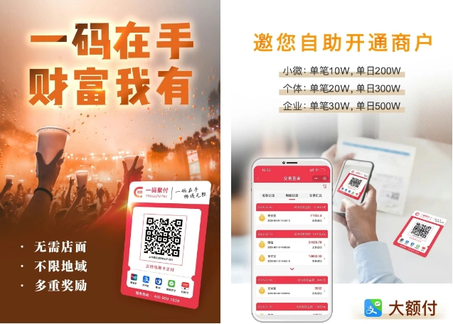 一碼聚付是國家正規的嗎為什么收費 一碼聚付是國家正規的嗎為什么收費